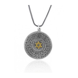 Silver Ana Bekoach Pendant by Golan Studio | Jewish Pendant