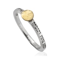 HaAri Silver and Gold Kabbalah Ring with Divine Name... | Jewish Rings