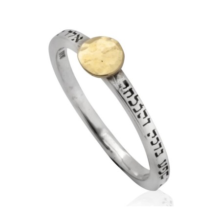 HaAri Silver and Gold Kabbalah Ring with Divine Name... | Jewish Rings