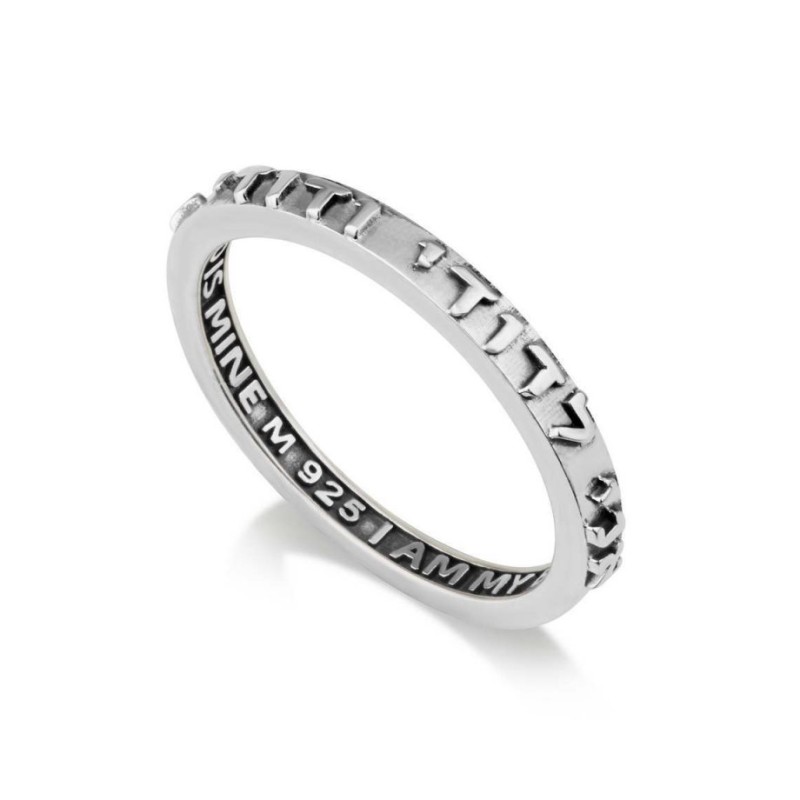 Sterling Silver Wedding Band Engraved with Ani Ledod... | Jewish Rings