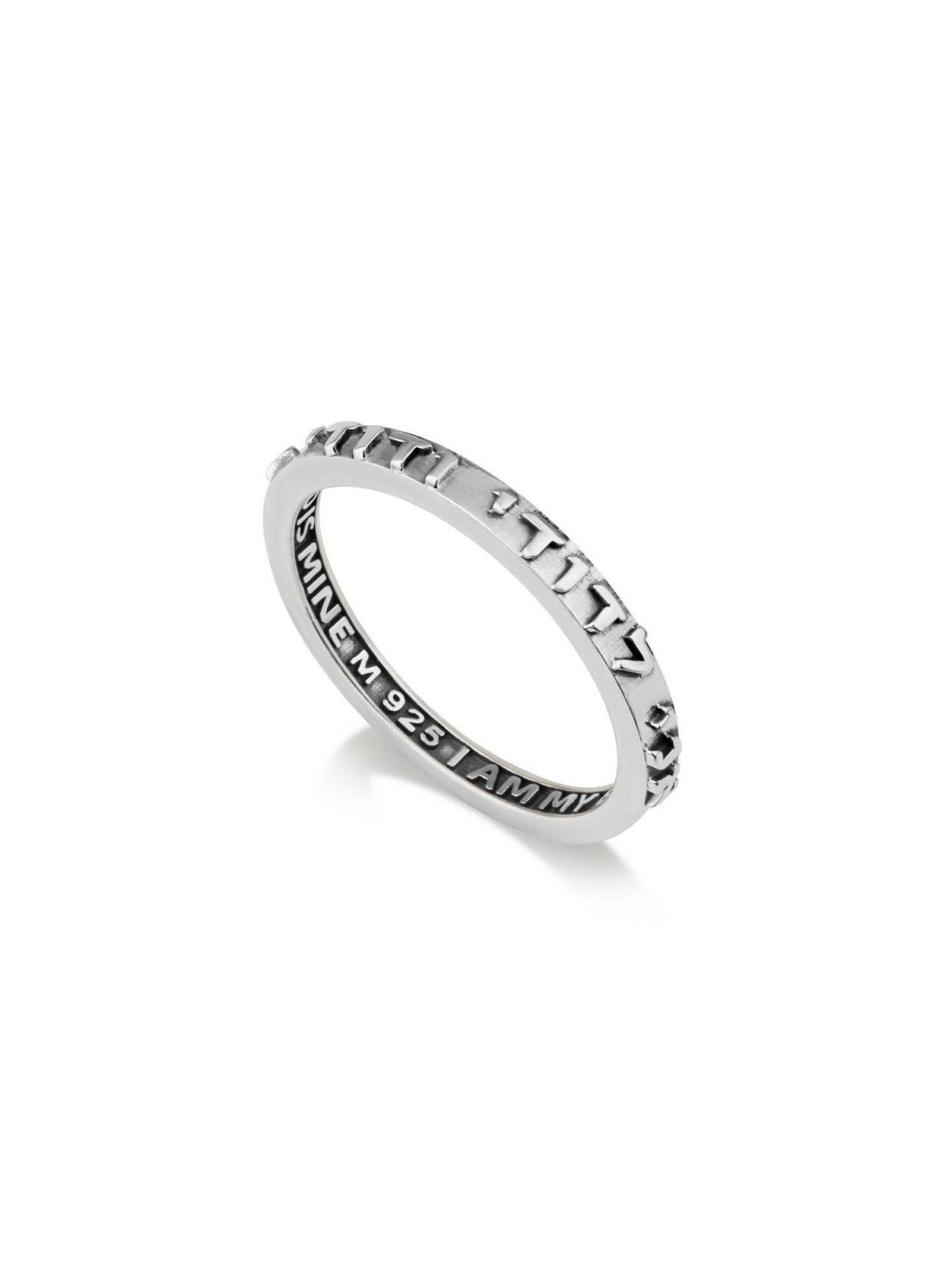 Sterling Silver Wedding Band Engraved with Ani Ledod... | Jewish Rings