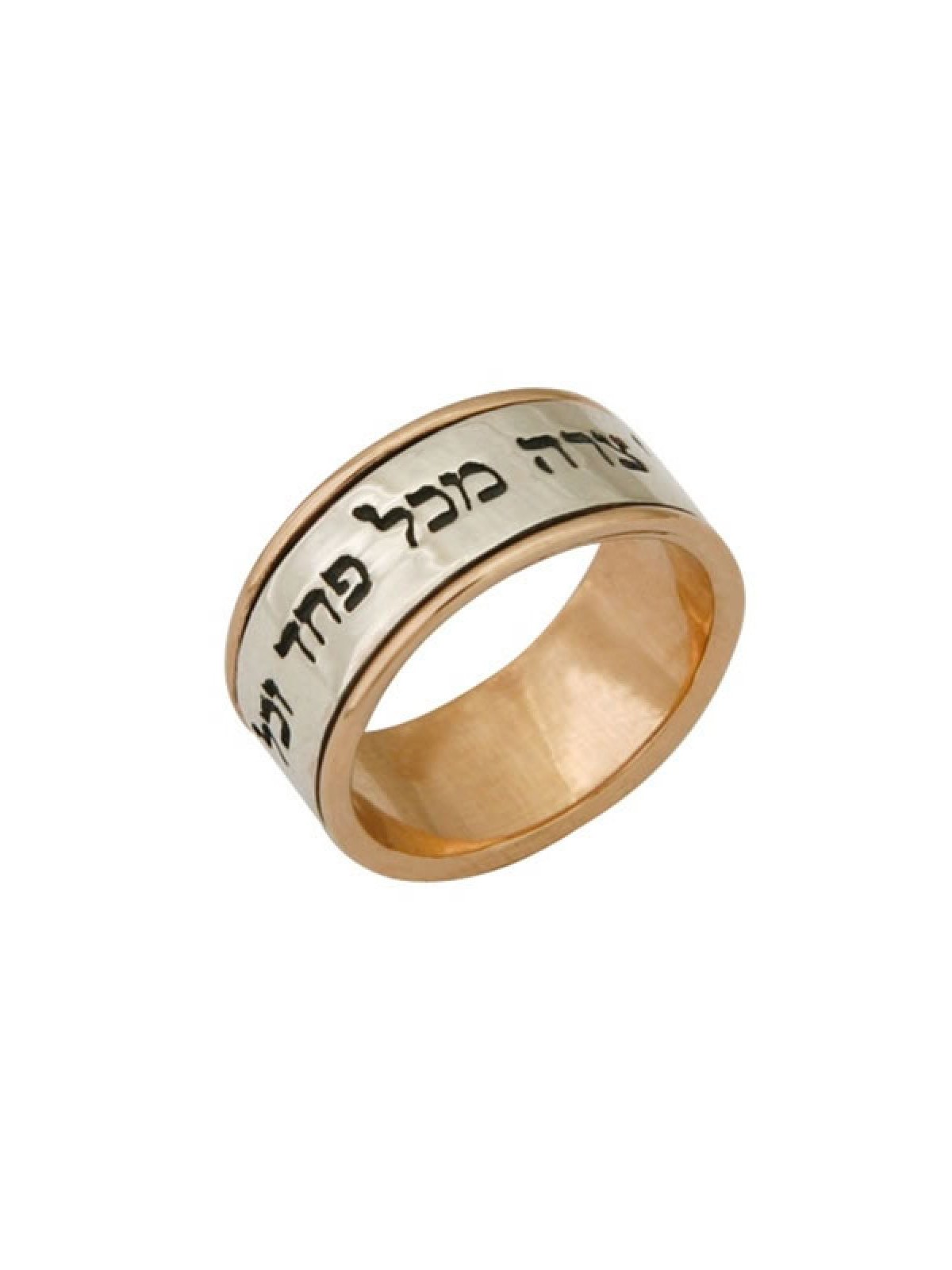 HaAri Gold and Silver Ring with Hebrew Prayer for Pr... | Jewish Rings