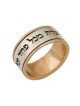 Bague HaAri en or et argent avec prière hébraïque pour Pr... | Anneaux juifs