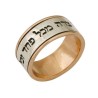 HaAri Gold and Silver Ring with Hebrew Prayer for Pr... | Jewish Rings
