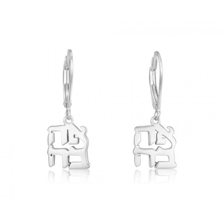 Sterling Silver Leverback Earrings Ahava Love | Earrings