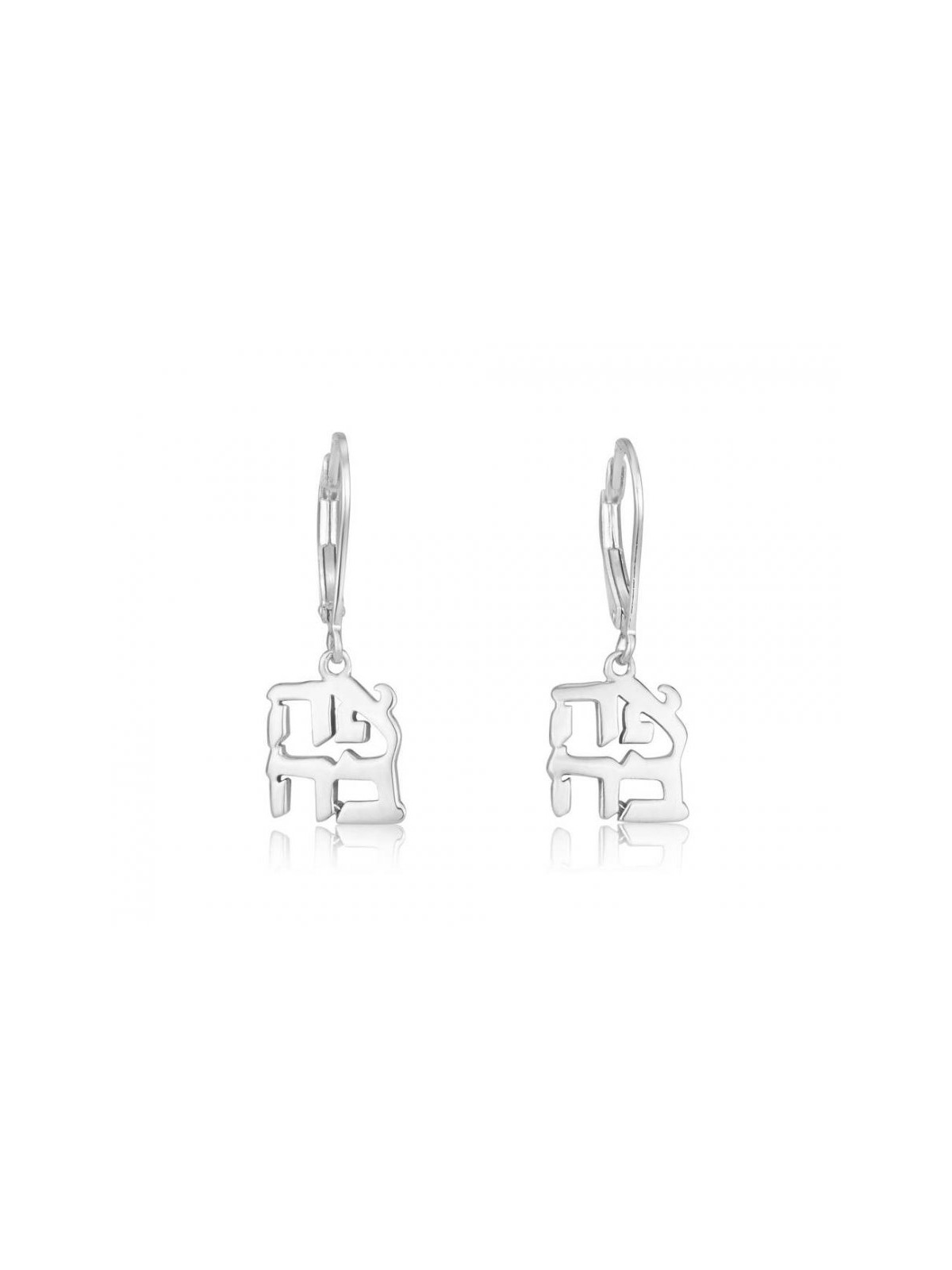 Sterling Silver Leverback Earrings Ahava Love | Earrings