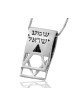 Shema Yisrael Star Of David Jewish Pendant | Jewish Pendant