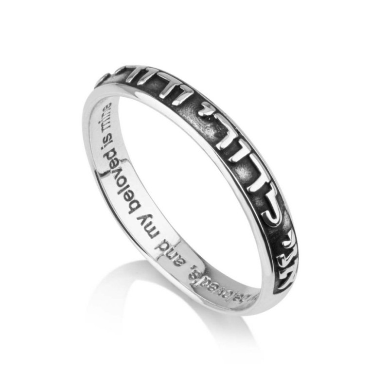 Bague en argent sterling oxydé Ani LeDodi veDodi Li %... | Anneaux juifs
