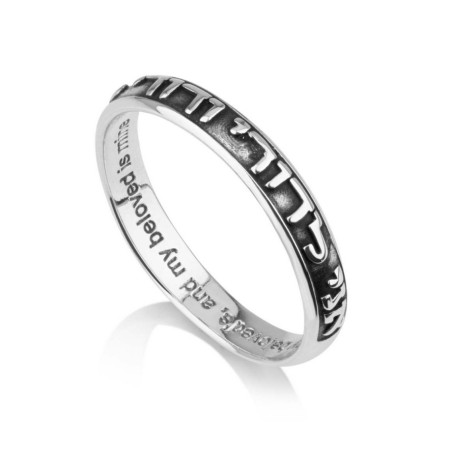 Bague en argent sterling oxydé Ani LeDodi veDodi Li %... | Anneaux juifs