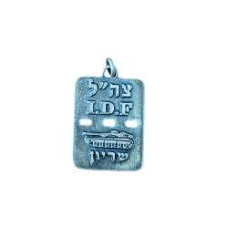 Israeli Army Dog Tag Necklace with Armored Corps and... | Israeli Army