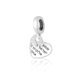 Sterling Silver Bracelet Charm Heart with Engraved... | Judaica Charms