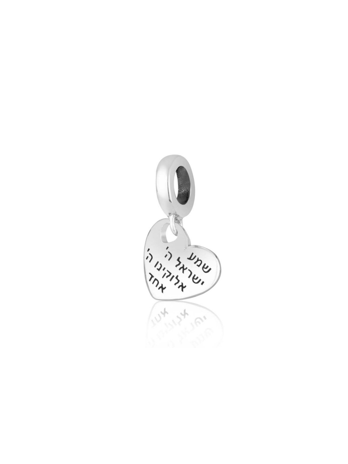 Sterling Silver Bracelet Charm Heart with Engraved... | Judaica Charms