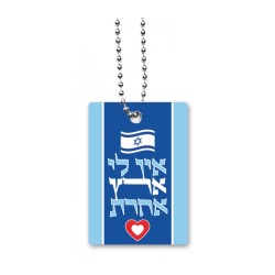 Dorit Judaica Dog Tag Necklace on Chain I Have No Ot... | IDF Dog-Tags