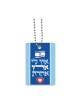 Dorit Judaica Dog Tag Necklace on Chain I Have No Ot... | IDF Dog-Tags