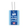Dorit Judaica Dog Tag Necklace on Chain I Have No Ot... | IDF Dog-Tags