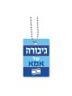 Dorit Judaica Dog Tag with Chain Mothers Heroine for... | IDF Dog-Tags