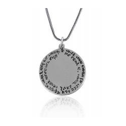 Silver Psalm Pendant by Golan Studio | Jewish Pendant