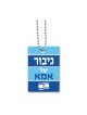 Dorit Judaica Dog Tag Necklace with Chain Mothers He... | IDF Dog-Tags