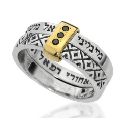 HaAri Silver Protection Rings with Prayer Words Gold... | Jewish Rings
