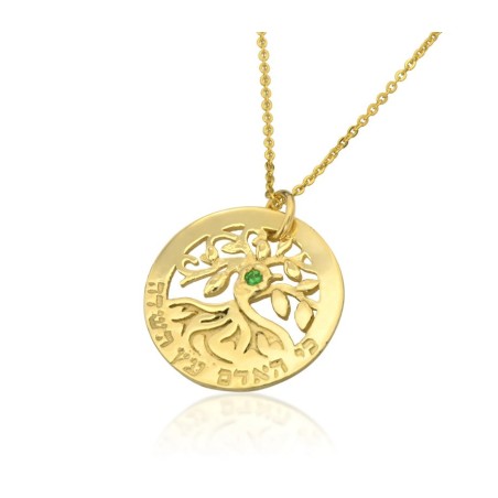 9k Gold Tree of Life Pendant with Emerald by HaAri... | Jewish Pendant