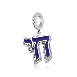 Sterling Silver Bracelet Charm Textured Blue Ename... | Judaica Charms