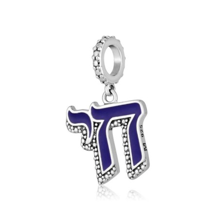 Sterling Silver Bracelet Charm Textured Blue Ename... | Judaica Charms