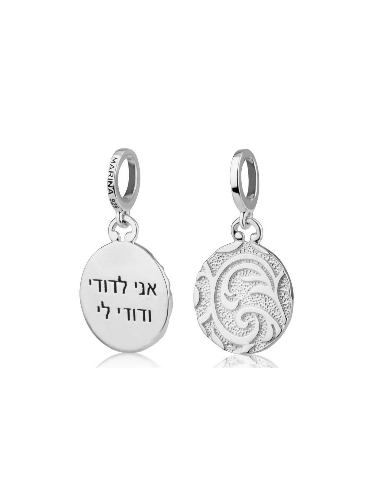 Sterling Silver Bracelet Charm Engraved in Hebrew ... | Judaica Charms