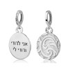 Sterling Silver Bracelet Charm Engraved in Hebrew ... | Judaica Charms