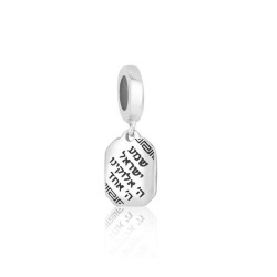 Sterling Silver Bracelet Charm Shema Yisrael Praye... | Judaica Charms