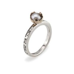 HaAri Sterling Silver and Gold Kabbalah Ring with Pe... | Jewish Rings