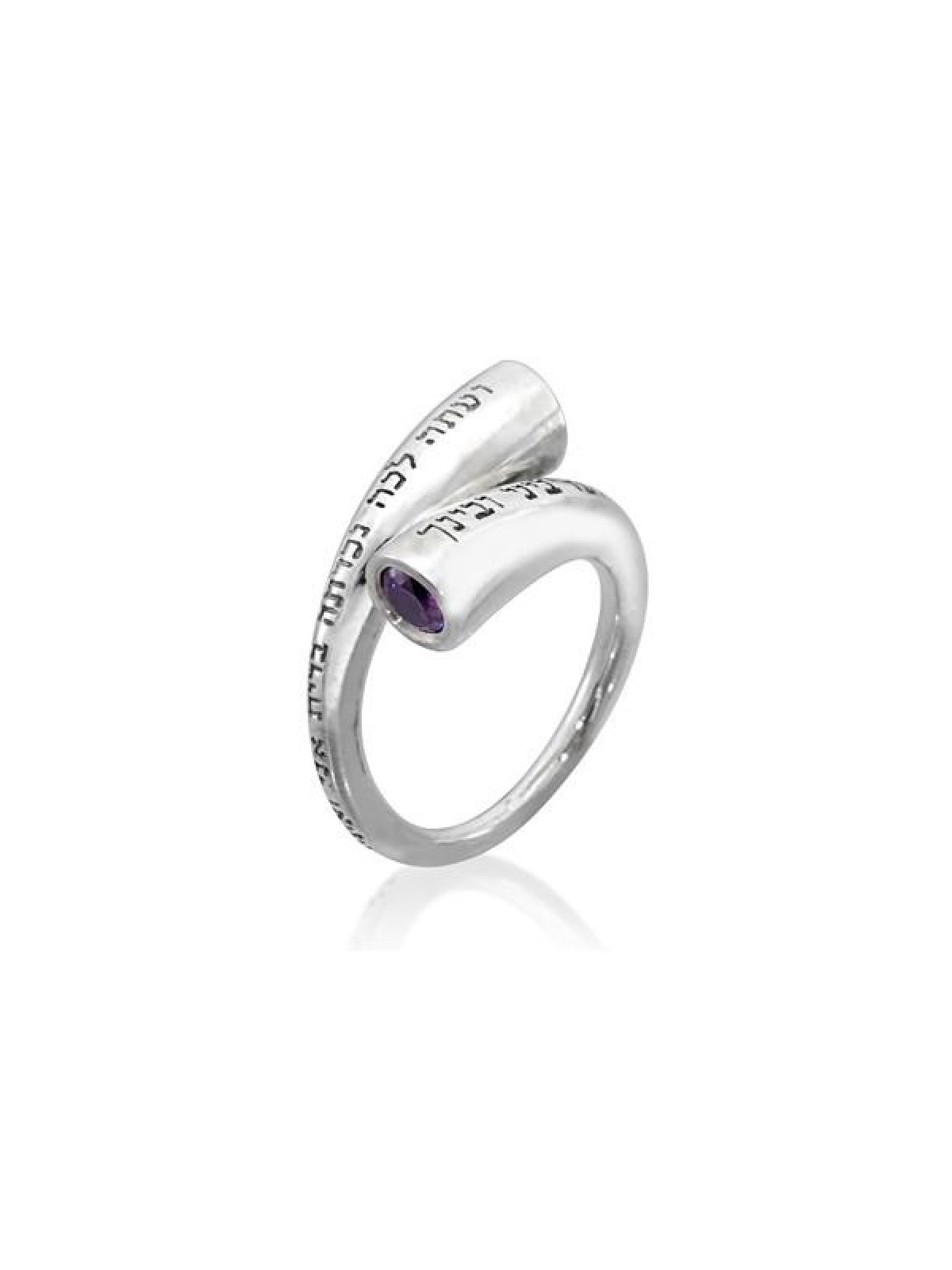 Ha%92Ari Sterling Silver ring with Hebrew Everlastin... | Jewish Rings