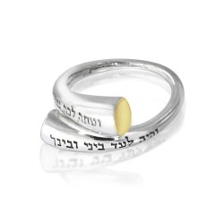 Ha%92Ari Sterling Silver ring with Hebrew Everlastin... | Jewish Rings