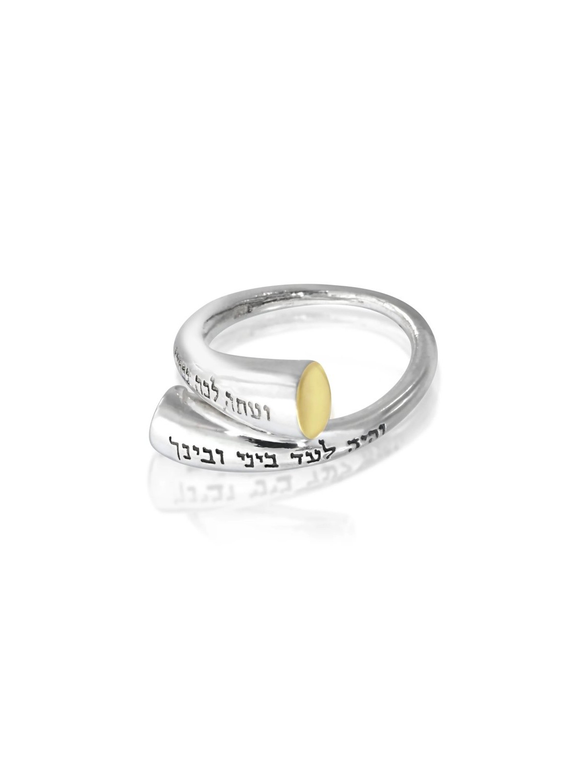 Bague Ha%92Ari en argent sterling avec hébreu Everlastin... | Anneaux juifs