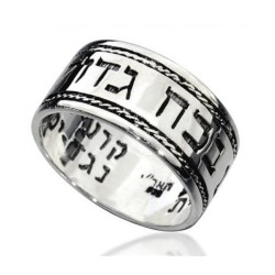 HaAri Sterling Silver Kabbalah Ring Engraved with Pr... | Jewish Rings