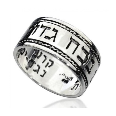 HaAri Sterling Silver Kabbalah Ring Engraved with Pr... | Jewish Rings