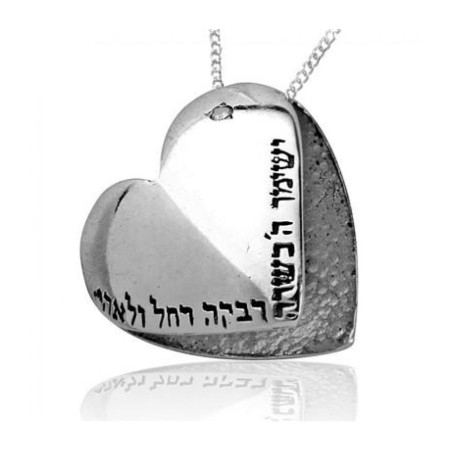 HaAri Kabbalah Jewelry Daughters Blessing in Hebre... | Jewish Pendant