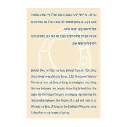 Shraga Landesman Song of Songs Words and Flowers N... | Jewish Pendant