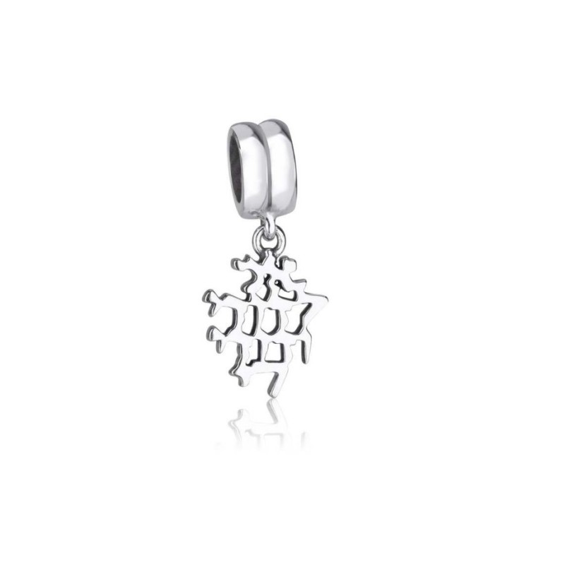 Sterling Silver I am for my Beloved Charm | Judaica Charms