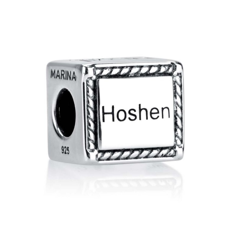 Sterling Silver Square Breastplate Charm | Judaica Charms