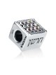 Sterling Silver Square Breastplate Charm | Judaica Charms