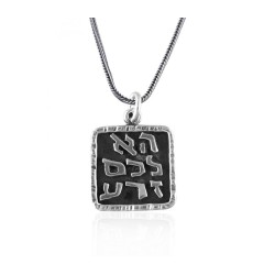 Silver Pendant for Fertility and Prosperity by Gol... | Jewish Pendant