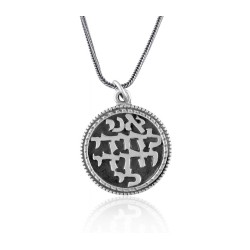 Silver Pendant by Golan Studio I Am for my Beloved | Jewish Pendant