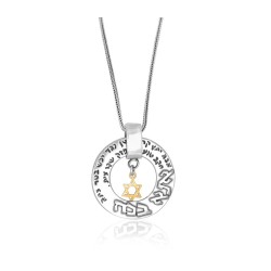 Ana Bekoach Pendant from Golan Studio | Jewish Pendant