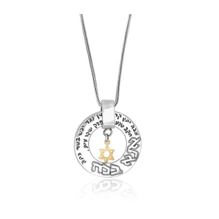 Ana Bekoach Pendant from Golan Studio | Jewish Pendant