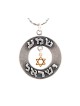 Shema Yisrael Pendant by Golan Studio | Jewish Pendant