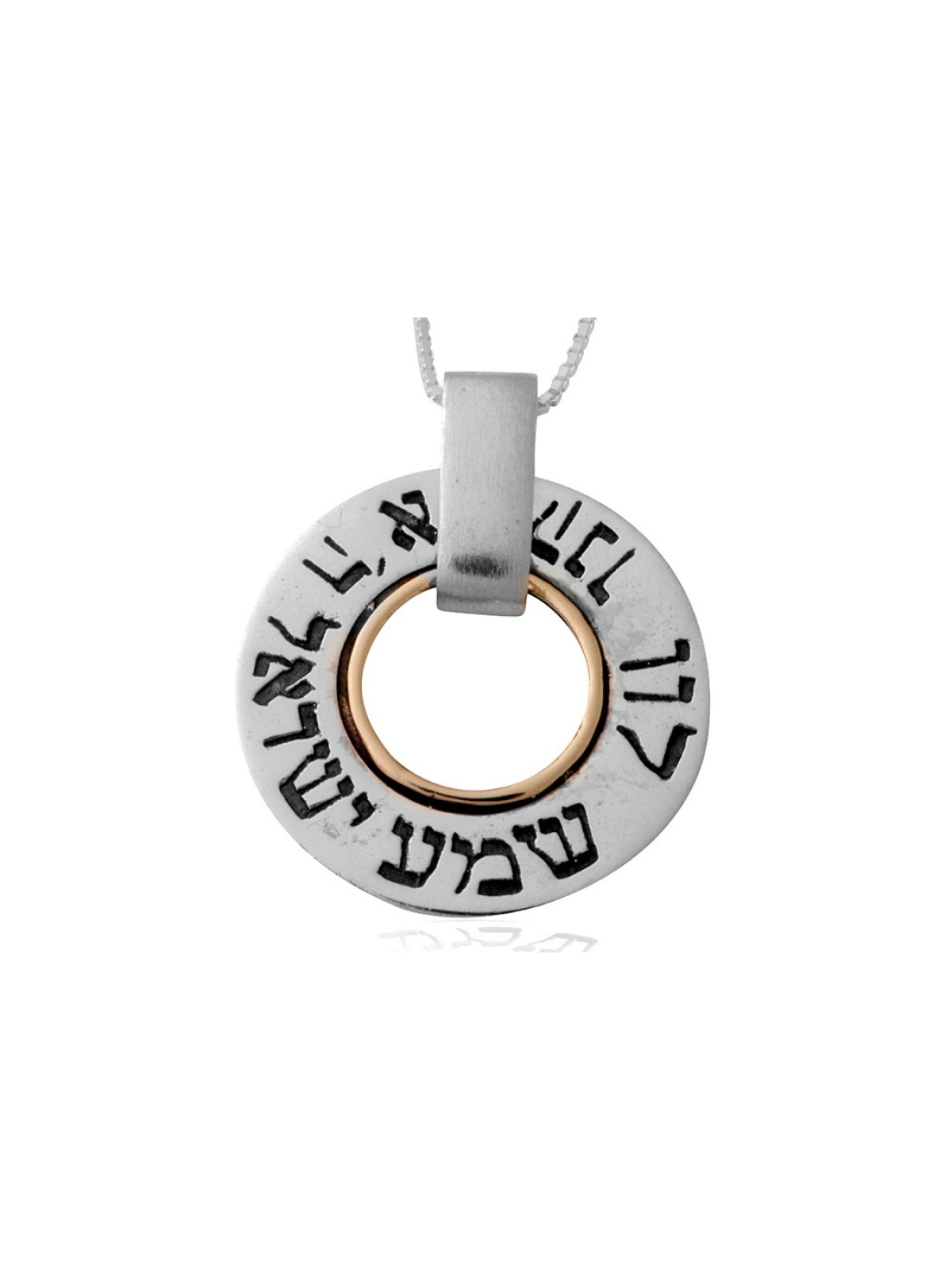 Silver Shema Necklace by HaAri Jewelry | Necklaces by HaAri