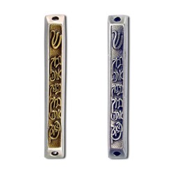 Blessing Mezuzah Case 1 in stock | Metal Mezuzah