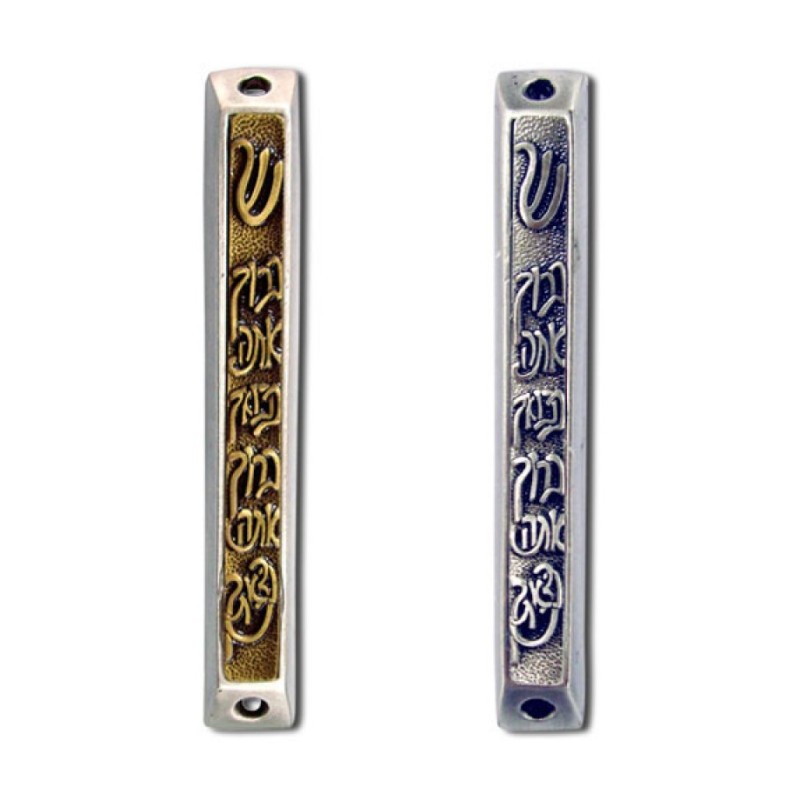 Blessing Mezuzah Case 1 in stock | Metal Mezuzah