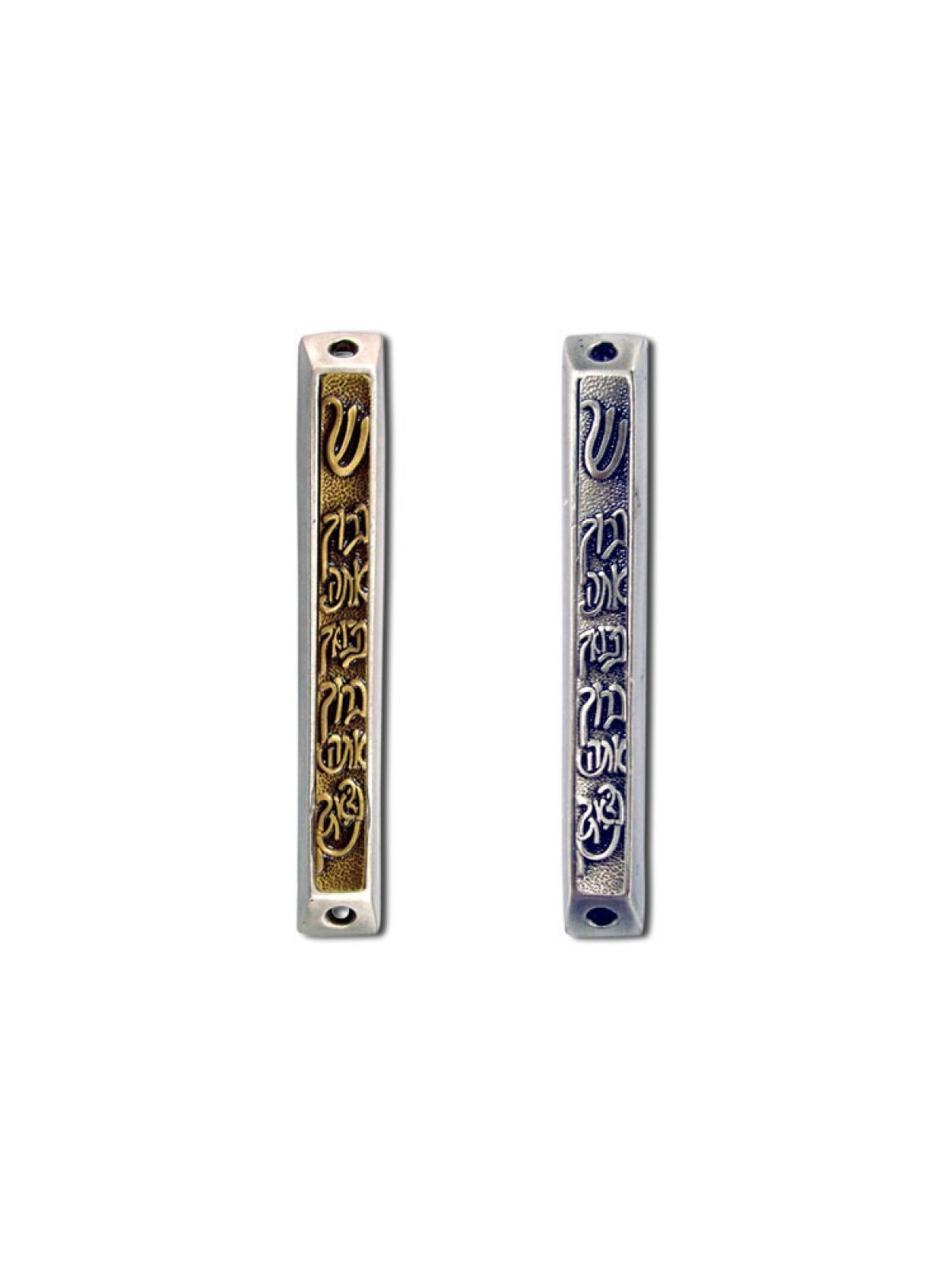 Blessing Mezuzah Case 1 in stock | Metal Mezuzah