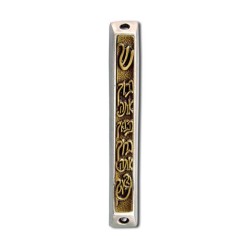 Blessing Mezuzah Case 1 in stock | Metal Mezuzah